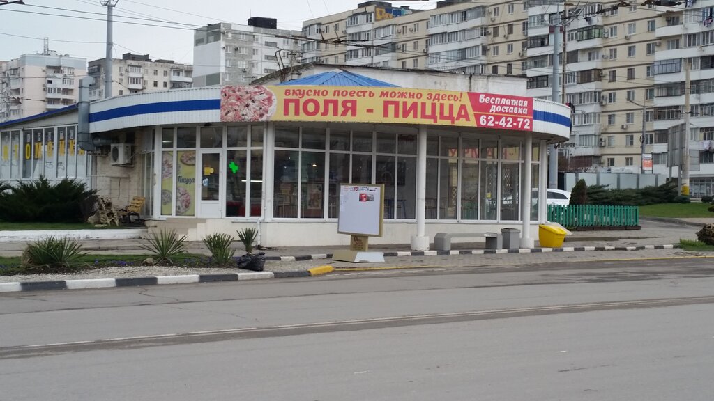 Поля пицца просп ленина 29а новороссийск фото