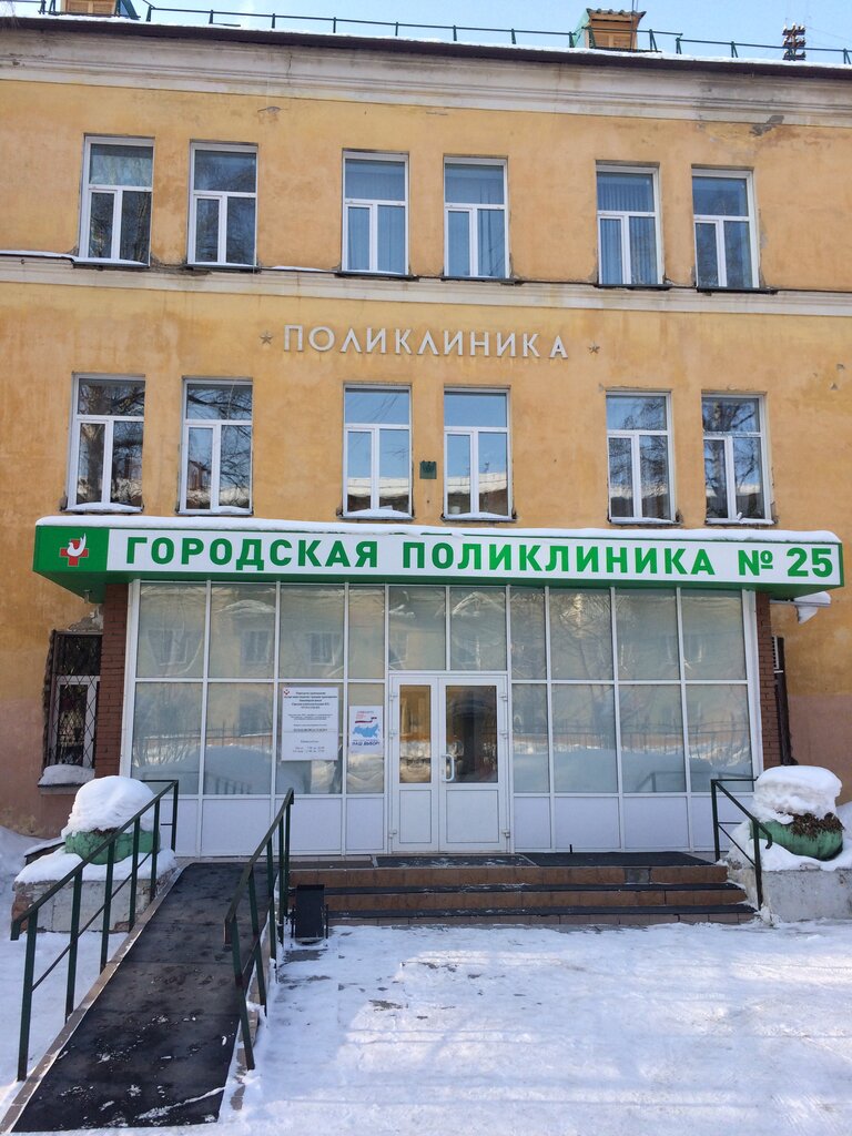 Polyclinic for adults City Clinical Hospital № 25, Polyclinic № 25, Novosibirsk, photo