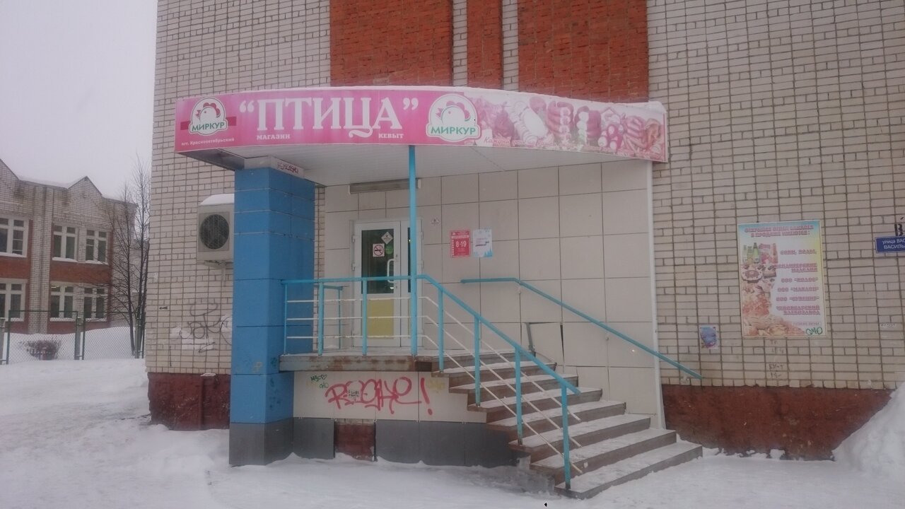 Магазин 1 Йошкар Ола