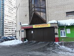 Koreacars (Новоясеневский просп., 24), магазин автозапчастей и автотоваров в Москве