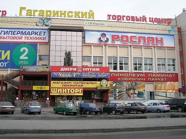 Гагаринский ул гагарина 108 фото