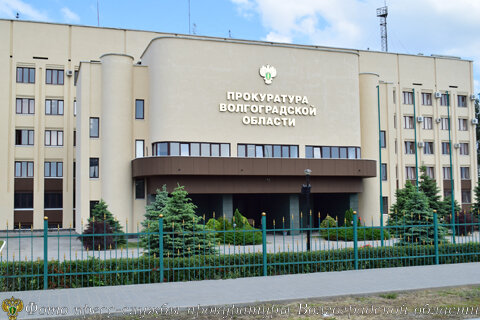 Fiscalía Volgogradskaya Oblast Prosecutor's Office, , foto