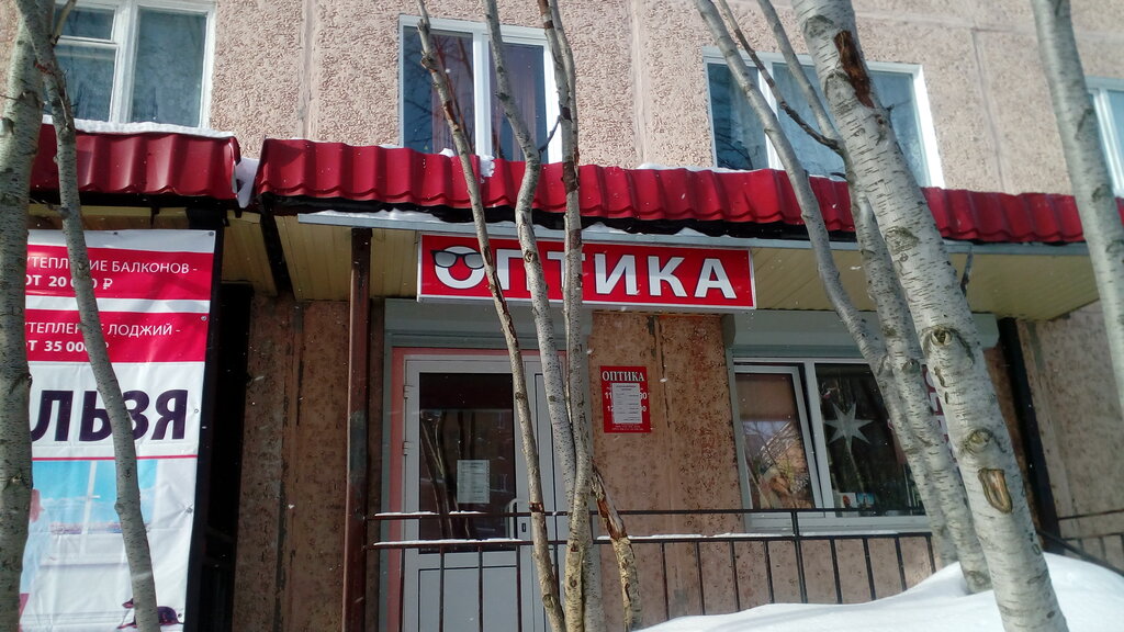 Магазин Проспект Кировск
