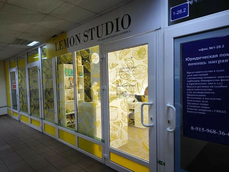 Nail salon Lemon studio, Yaroslavl, photo