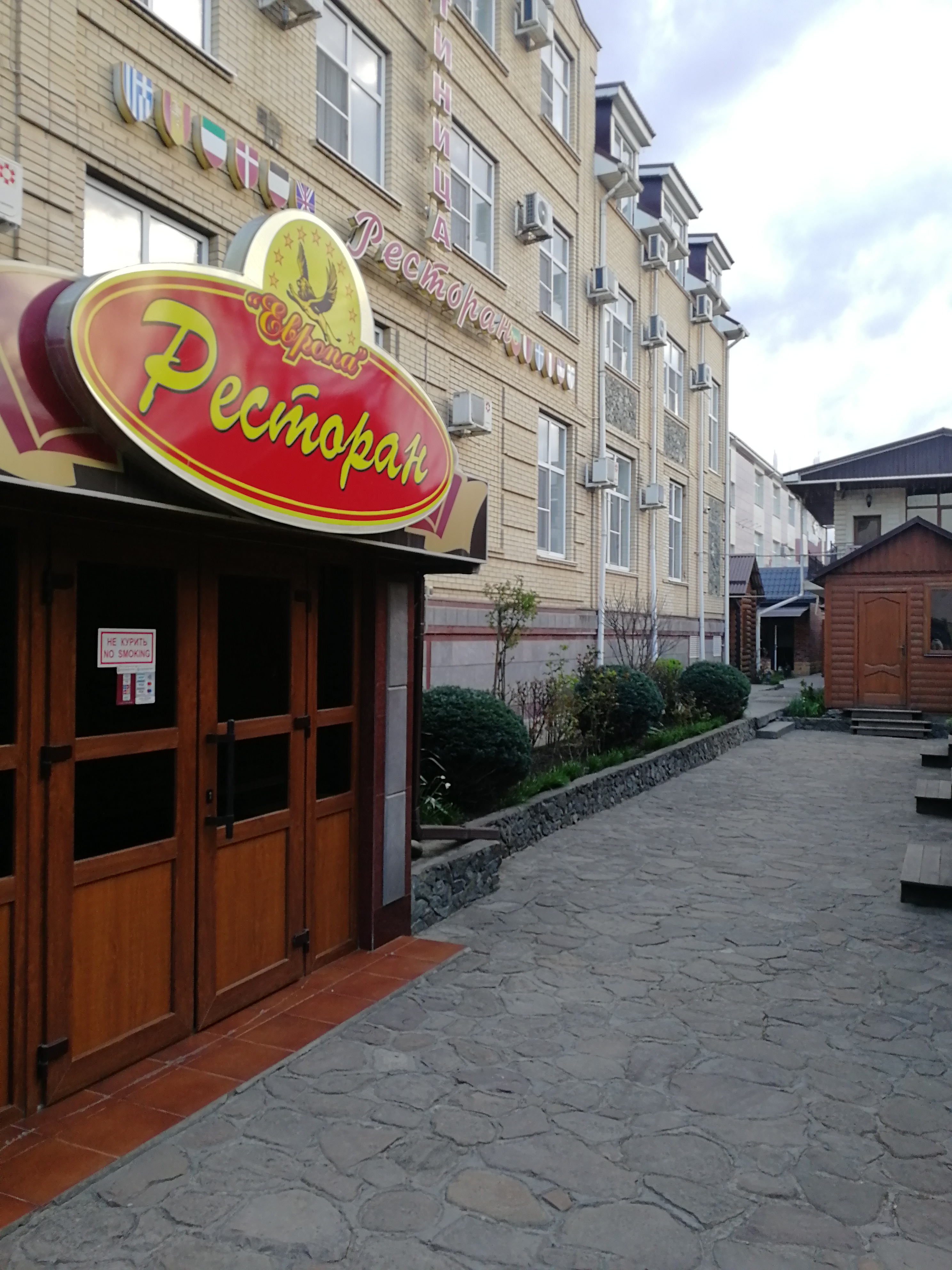 Фото Европа