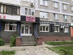 Amore Mio (Politboytsov Street, 12) ، صالون تجميل