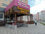 Magnit Kosmetik (A.G. Stakhanova Street, 67), perfume and cosmetics shop