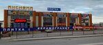 Аксиома (Aksayskiy prospekt, 5Е), hipermercado de la construcción