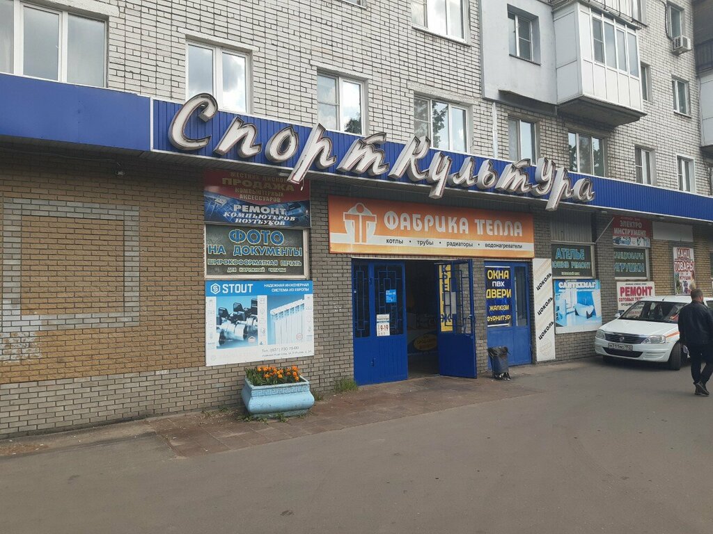 Белла ул героя рябцева 34 фото Эра, ателье по пошиву одежды, ул. Героя Рябцева, 34, Нижний Новгород - Яндекс Ка
