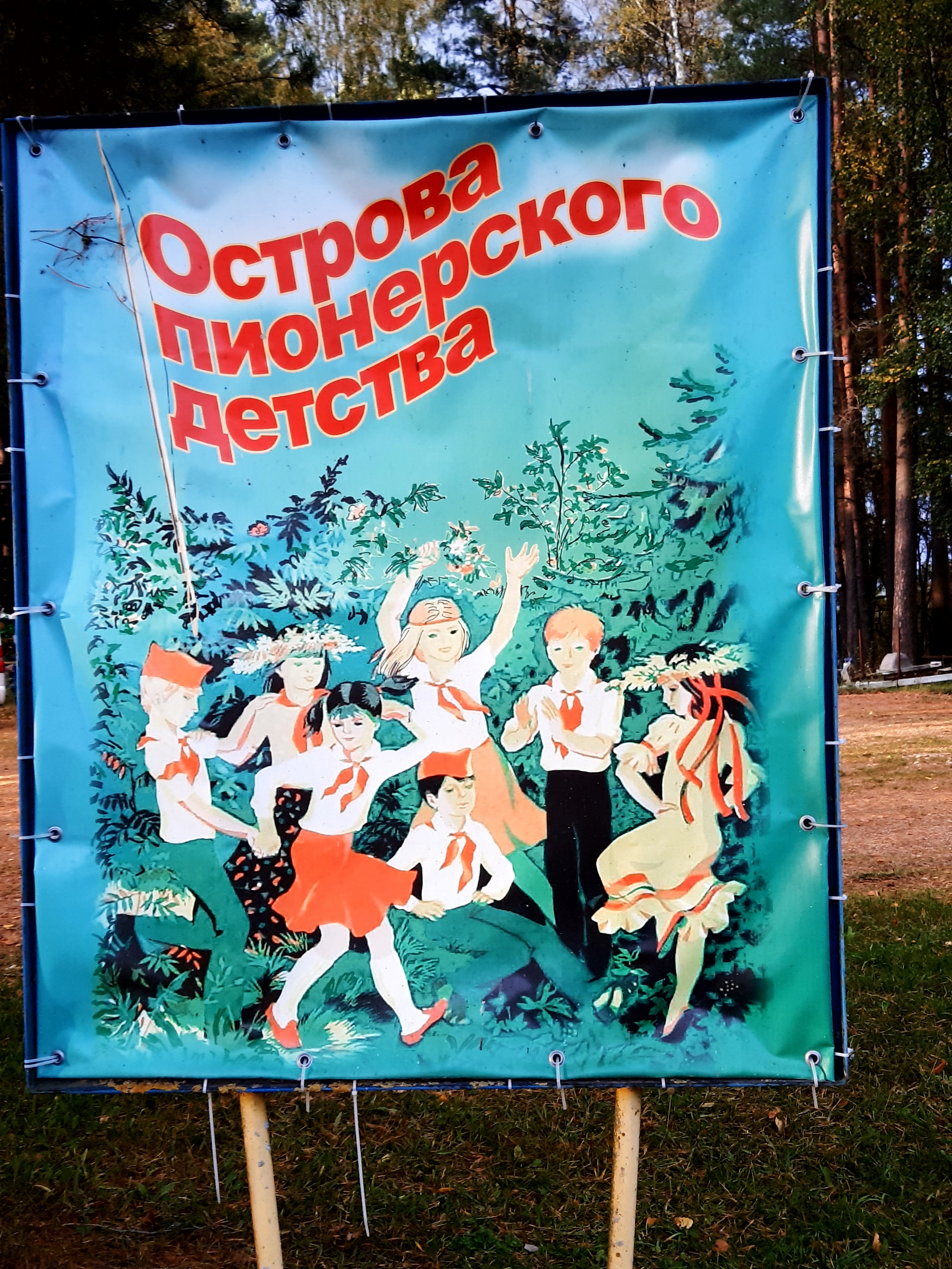 Фото Эко Парк