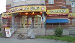 585 Ломбард (Tazayeva street, 5), pawnshop