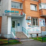 Клиника Стокли (Костромская ул., 5, Вологда), медцентр, клиника в Вологде