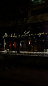 Mishka (Qiyot Residential Area, 66), bar de cachimbas