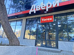 Torex (улица Горбачёвой, 17/3), doors