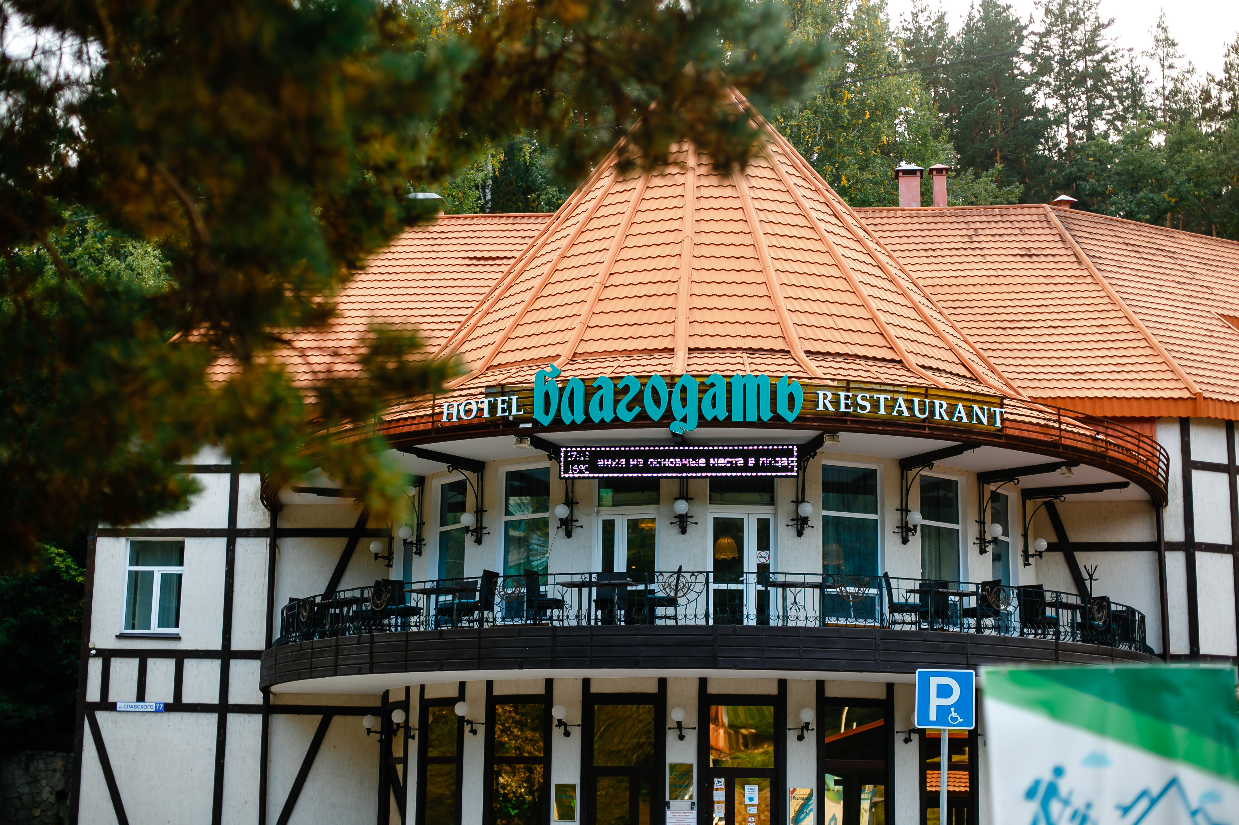 Фото отеля 1