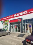 Magnit (село Чалтырь, Красноармейская улица, 33А), grocery