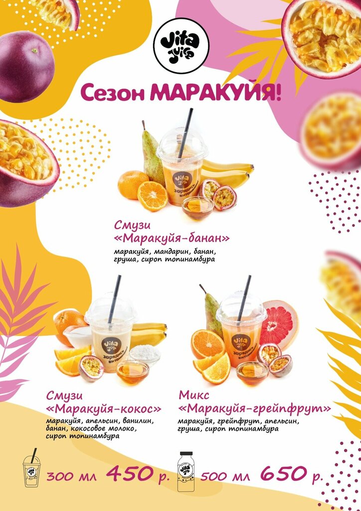 Бар, паб Vita Juice, Химки, фото