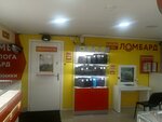 Prosto 585 (Moskovskiy Avenue, 197), pawnshop