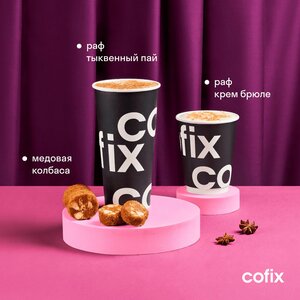 Cofix (1st Pokrovskiy Drive, 1), coffee shop
