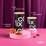 Cofix (prospekt imeni Petra Stolypina, 35), coffee shop