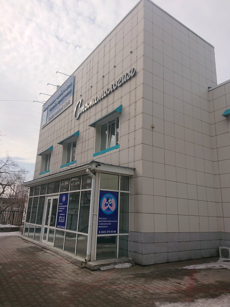 Centro médico, clínica Институт вертеброневрологии и мануальной медицины, , foto