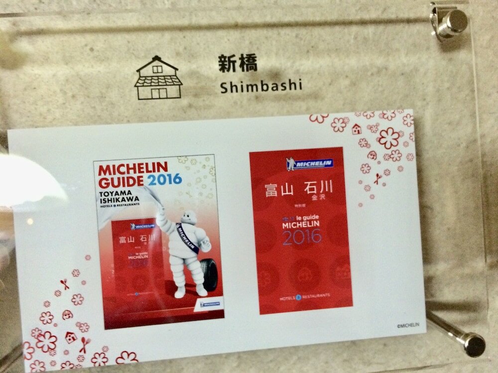 Фото Shinbashi Ryokan Japanese Style Hotel