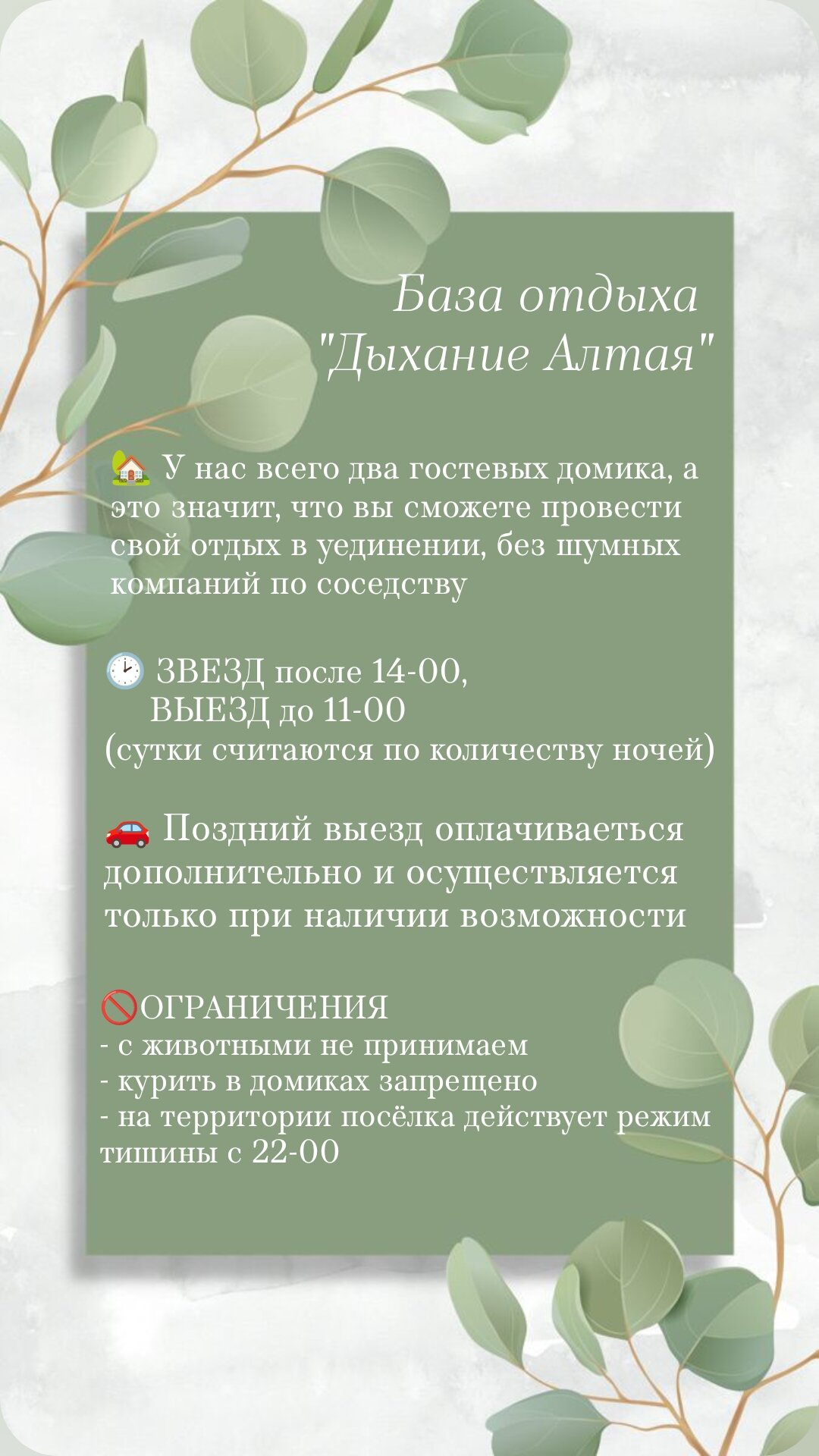 Фото Дыхание Алтая