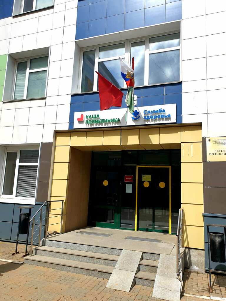 Children's polyclinic Naro-Fominskaya Rayonnaya bolnitsa № 1 Detskaya poliklinika g. Naro-Fominsk, Naro‑Fominsk, photo