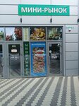 Mini- Rynok (V.A. Zakrutkina Avenue, 73), butcher shop
