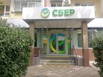 Сбербанк (Donskaya Street, 96), terminal de pago