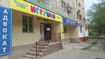Healthy Lifestyle Club (Ayteke Bï street, 25) ، منتجات نباتية ومكملات غذائية