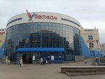 Aysberg (Yugo-Zapadnyy microdistrict, ulitsa Kosmonavta Vladislava Volkova, 6А), dry cleaning