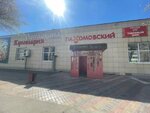 Empire of Shoes (ulitsa Kabdesha Nurkina, 102), shoe store