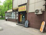 Юнион (50 let VLKSM Street, 20Б), oil products