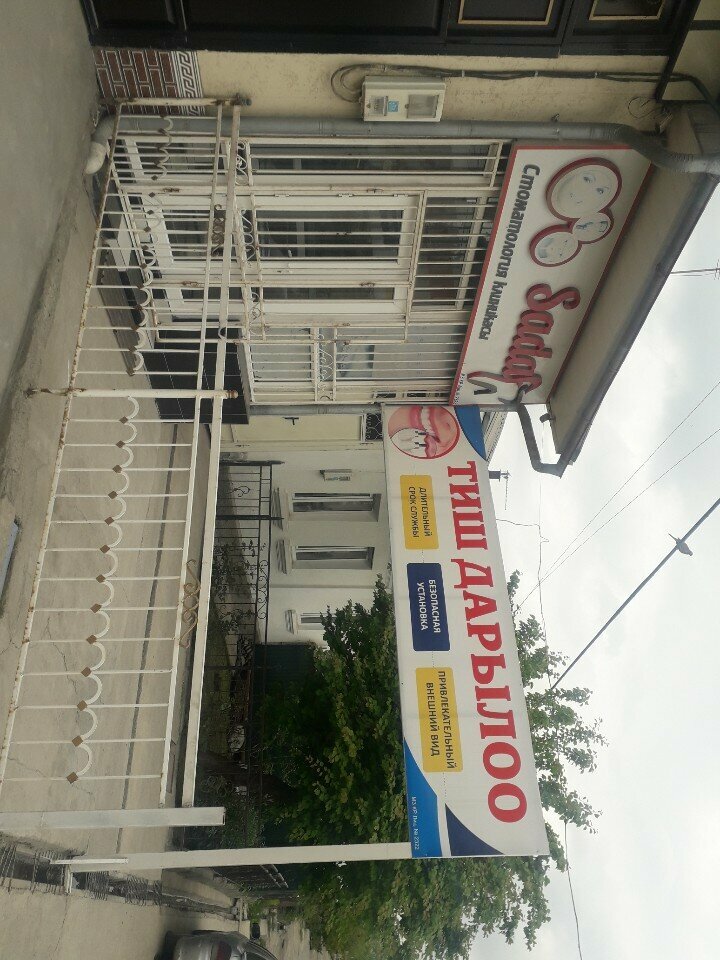 Dental clinic Sadaf, Osh Province, photo