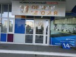 Деньги Сегодня (ulitsa Fedyuninskogo, 62), tienda de comisión