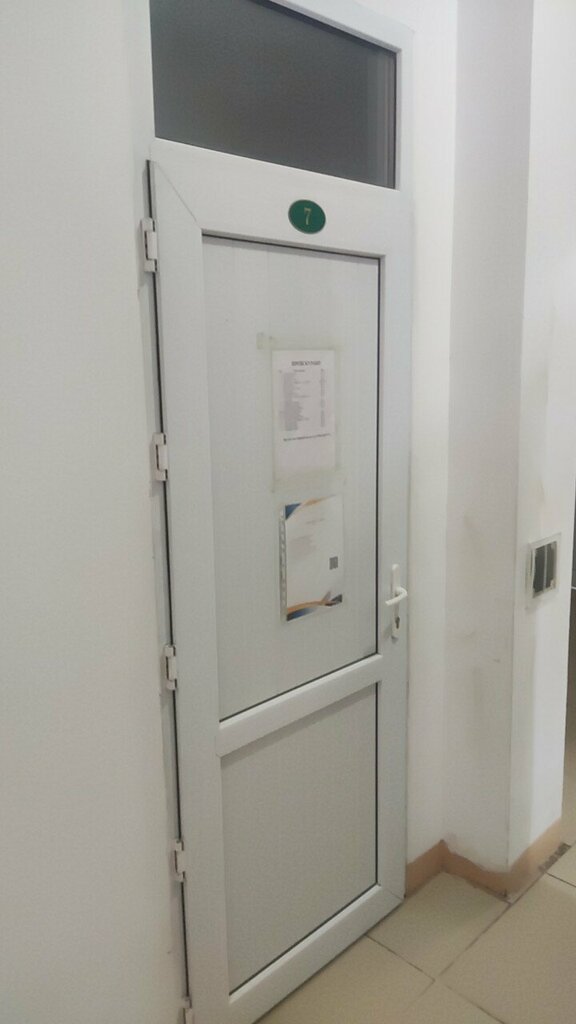Private practice doctors Procedure Room, Chimkent, photo