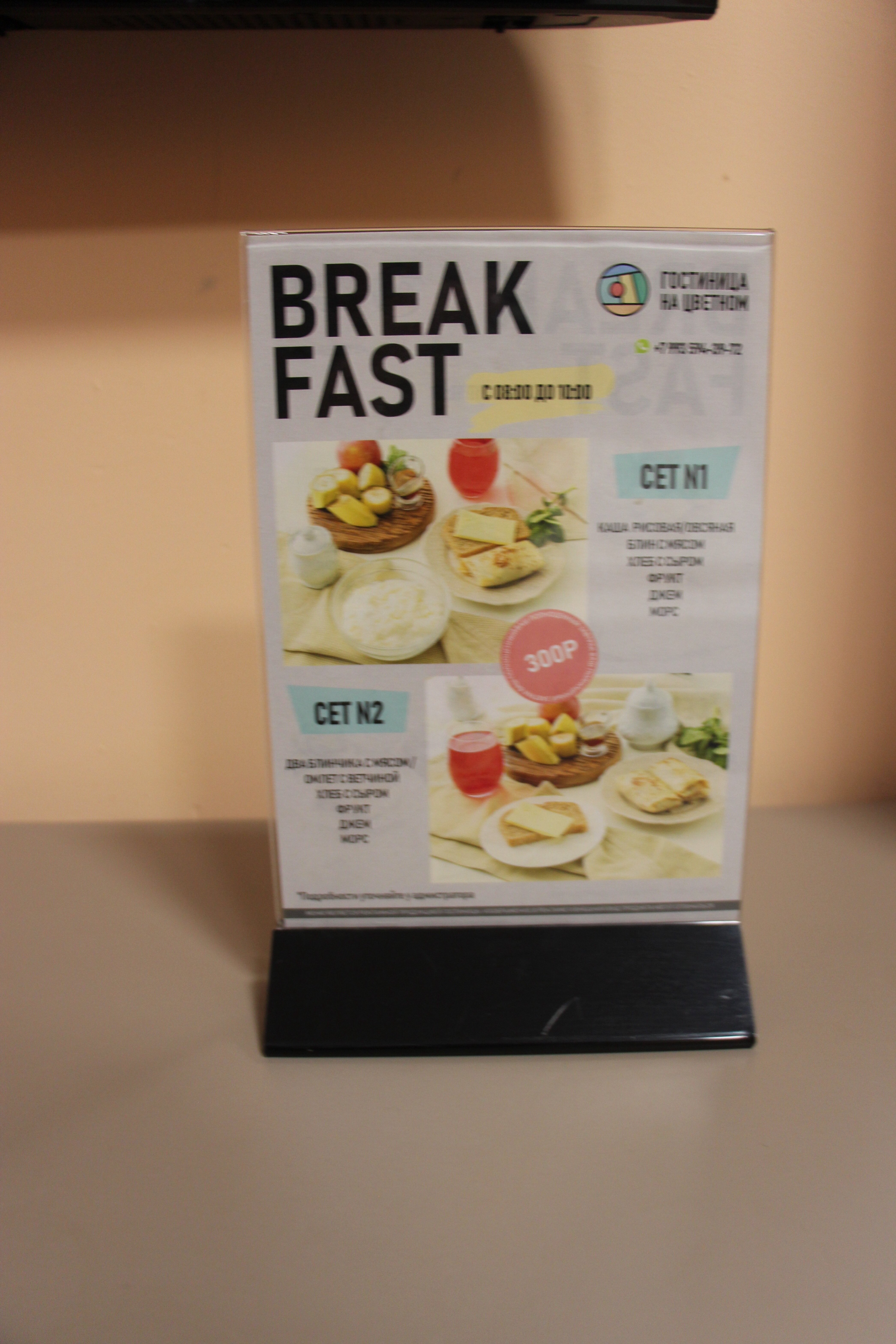 Фото На Цветном