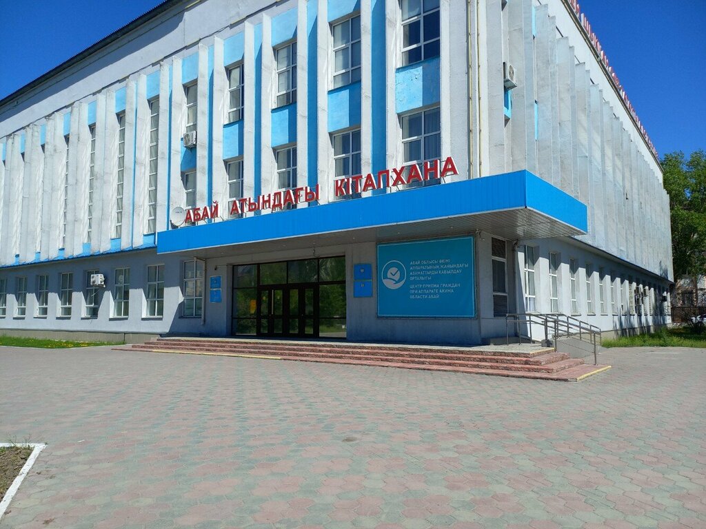Library Library named after Abai, Semey, photo
