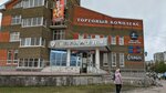 Capitol (Krasnoarmeyskaya Street, 113), clothing store
