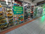 Игрушки (Mozhayskogo Street, 60к2), juguetes y juegos para niños