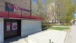 Wildberries (Mira Street, 116), punto de entrega