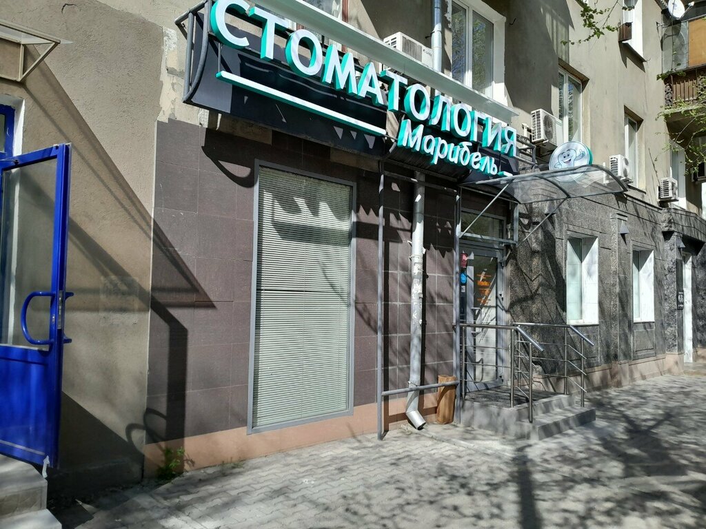 Clínica dental Stomatologichesky tsentr Maribel, , foto