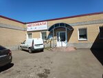 Автоэмали (Oktyabrskiy Avenue, 18/3), esmaltes para automóviles, pinturas para automóviles