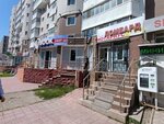 Lombard-AST Kz (Bauyrjan Momyşūly dañğyly, 25) ، متجر الرهونات