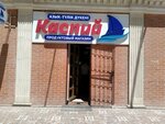 Kaspij (17-y mikrorayon, 6), tienda de productos