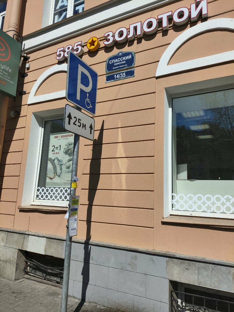 Migration services Городской центр регистрации граждан, Saint Petersburg, photo