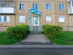 Dent-El (Komsomolskiy prospekt, 63), dental clinic