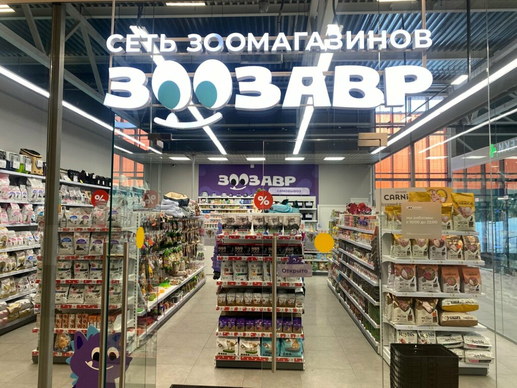 Pet shop Zoozavr, Moscow and Moscow Oblast, photo