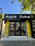 Apple Dubai (Korkmasova Street, 108), mobile phone store
